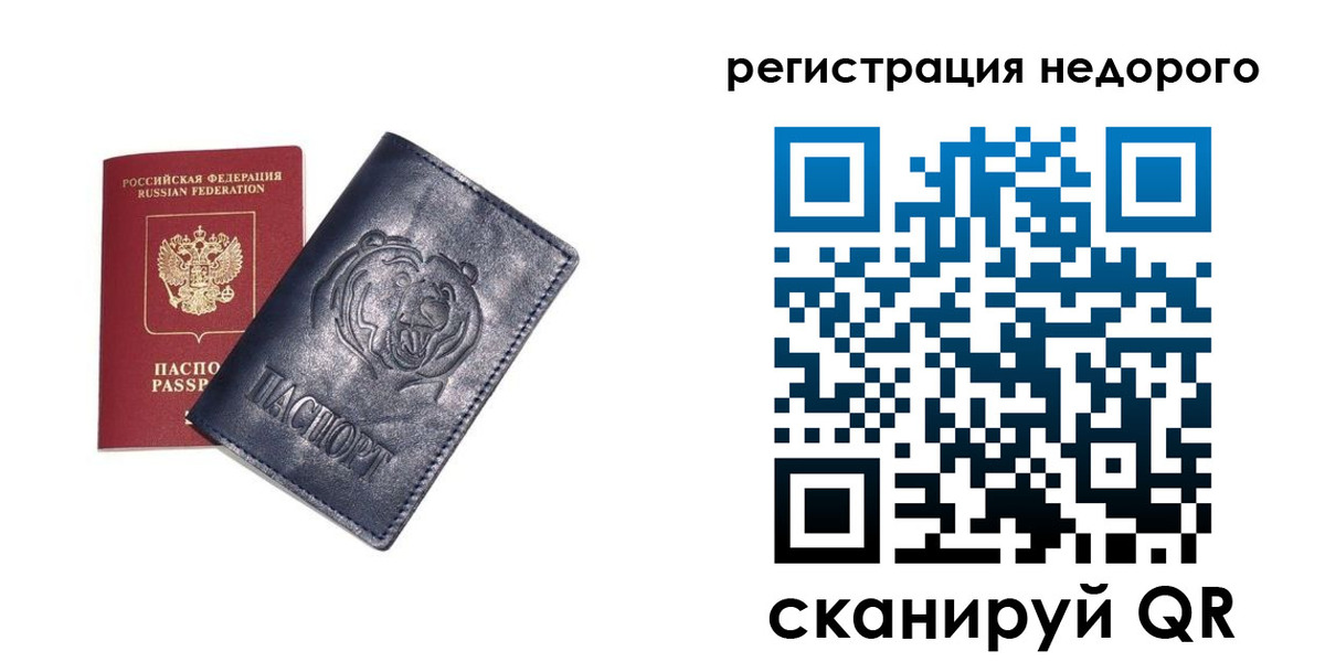 временная регистрация для школы в Арамили