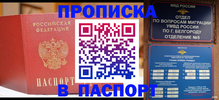 временная регистрация в квартире в Арамили