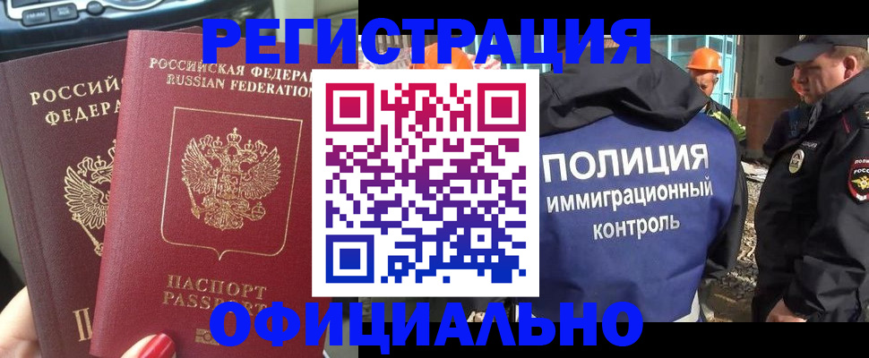 прописка для кредита в Арамили