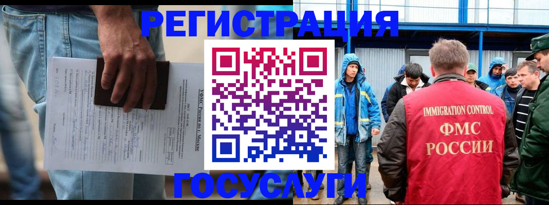 временная регистрация законно в Арамили