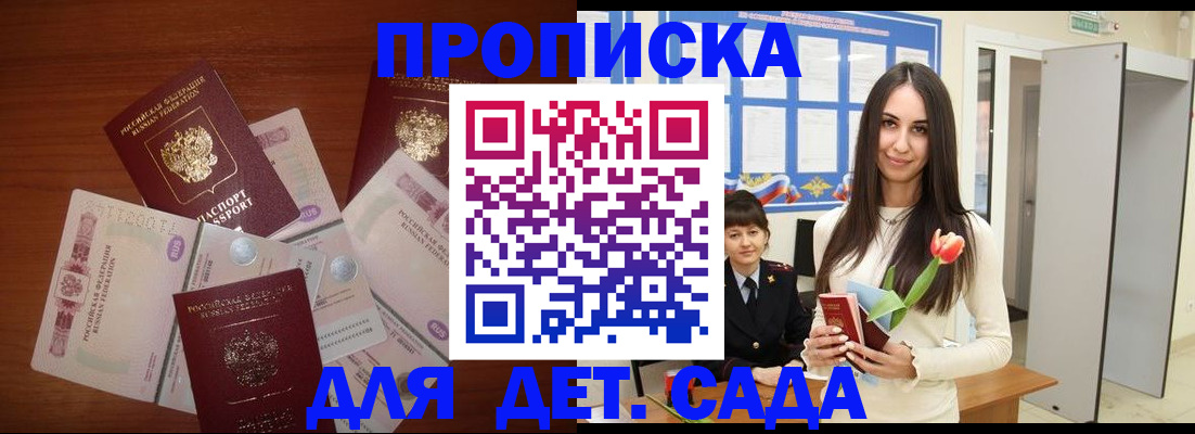 прописка для военкомата в Арамили